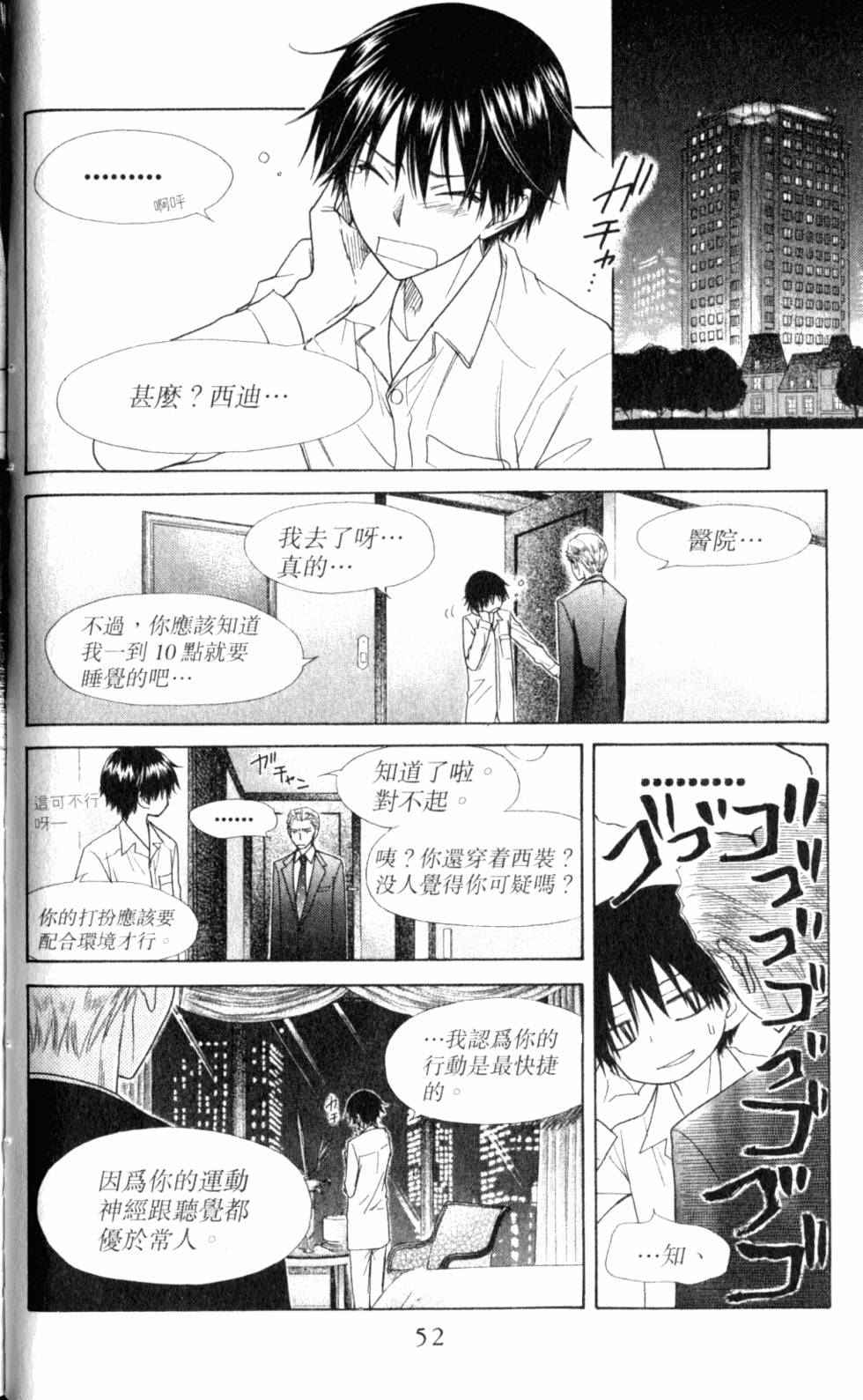 第52页