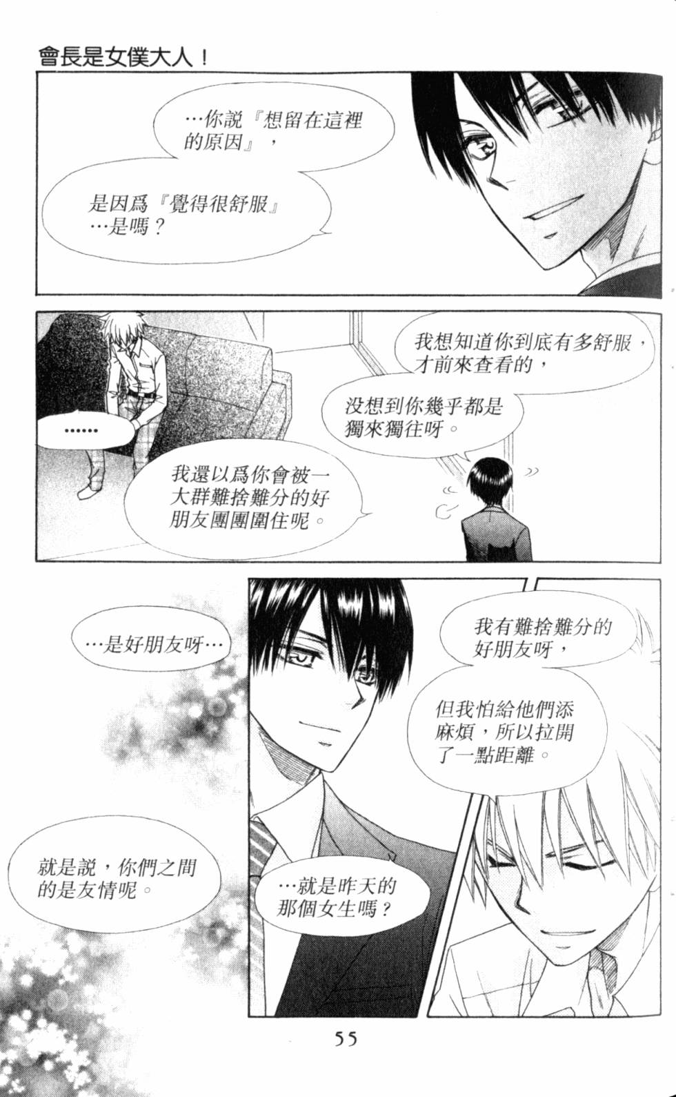 第55页