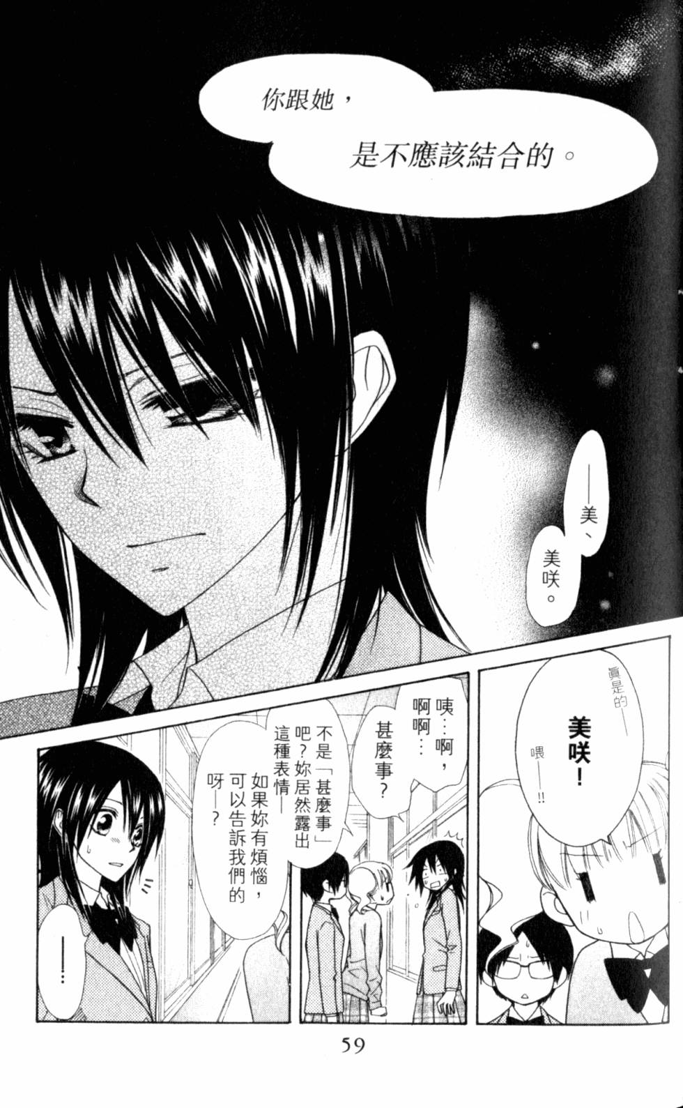 第59页