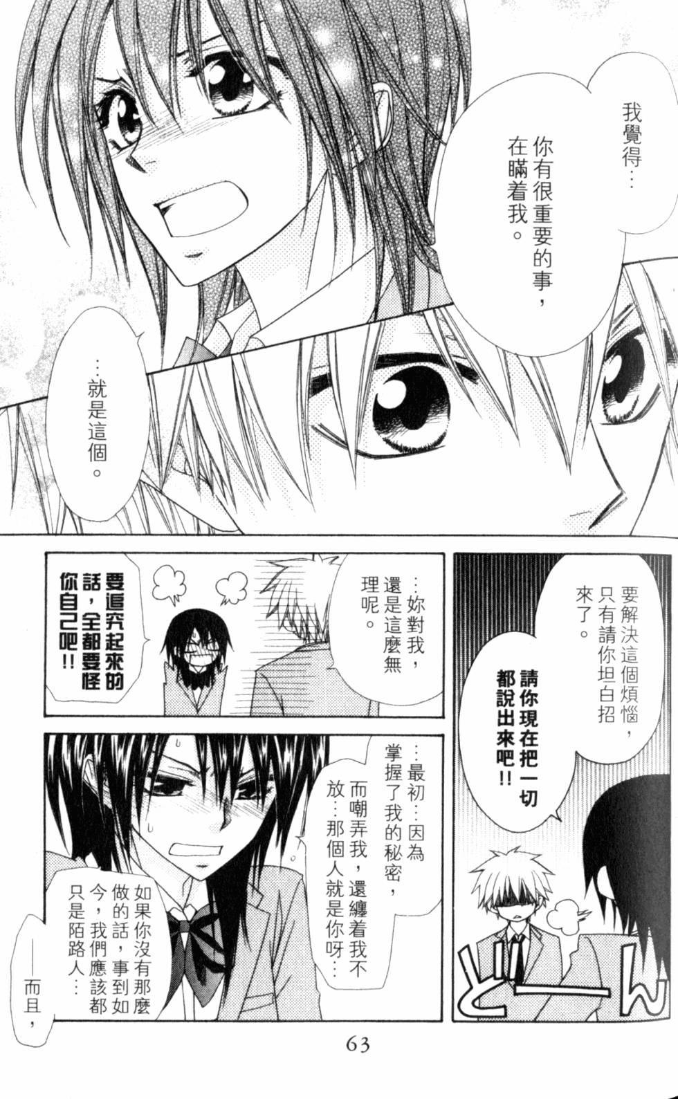 第63页