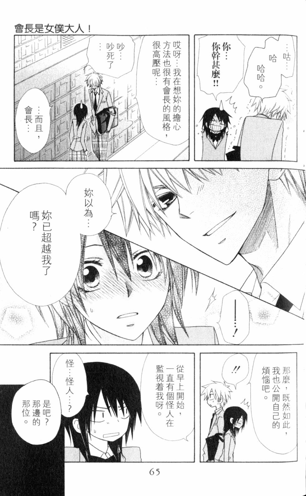 第65页