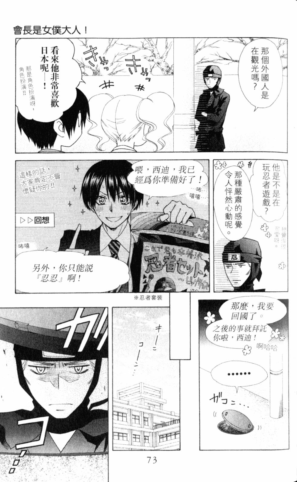 第73页
