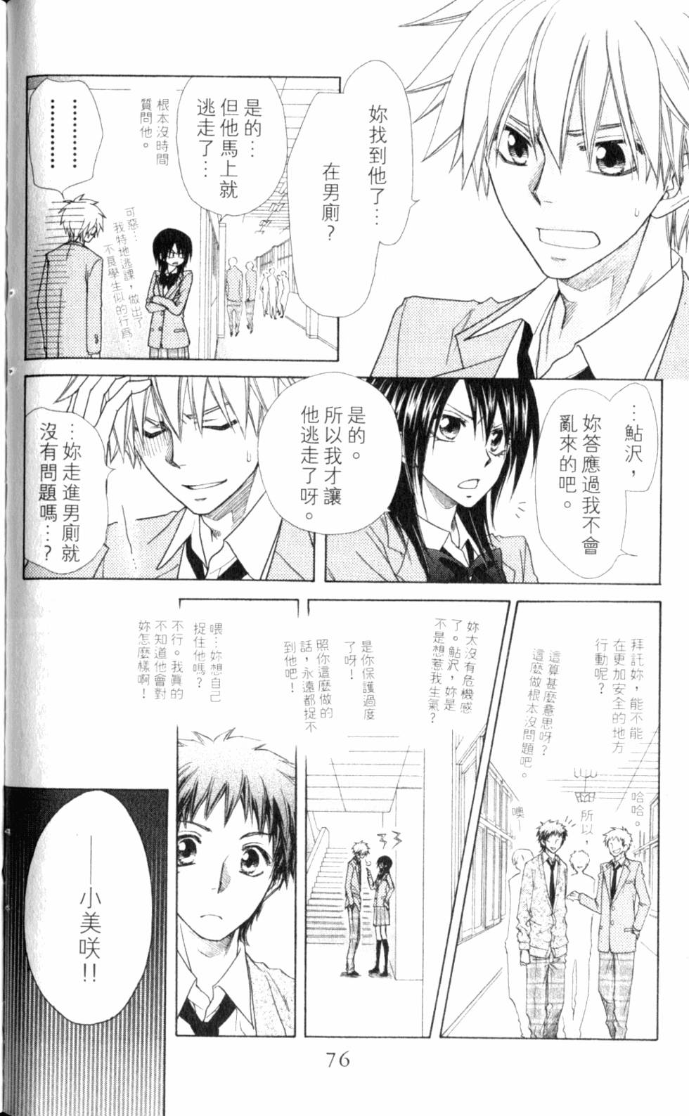 第76页