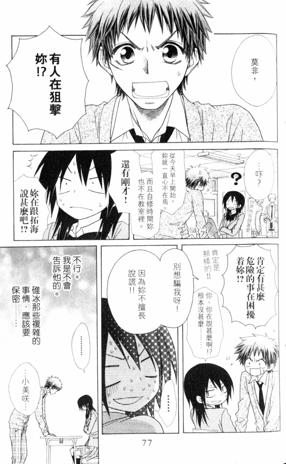 第77页