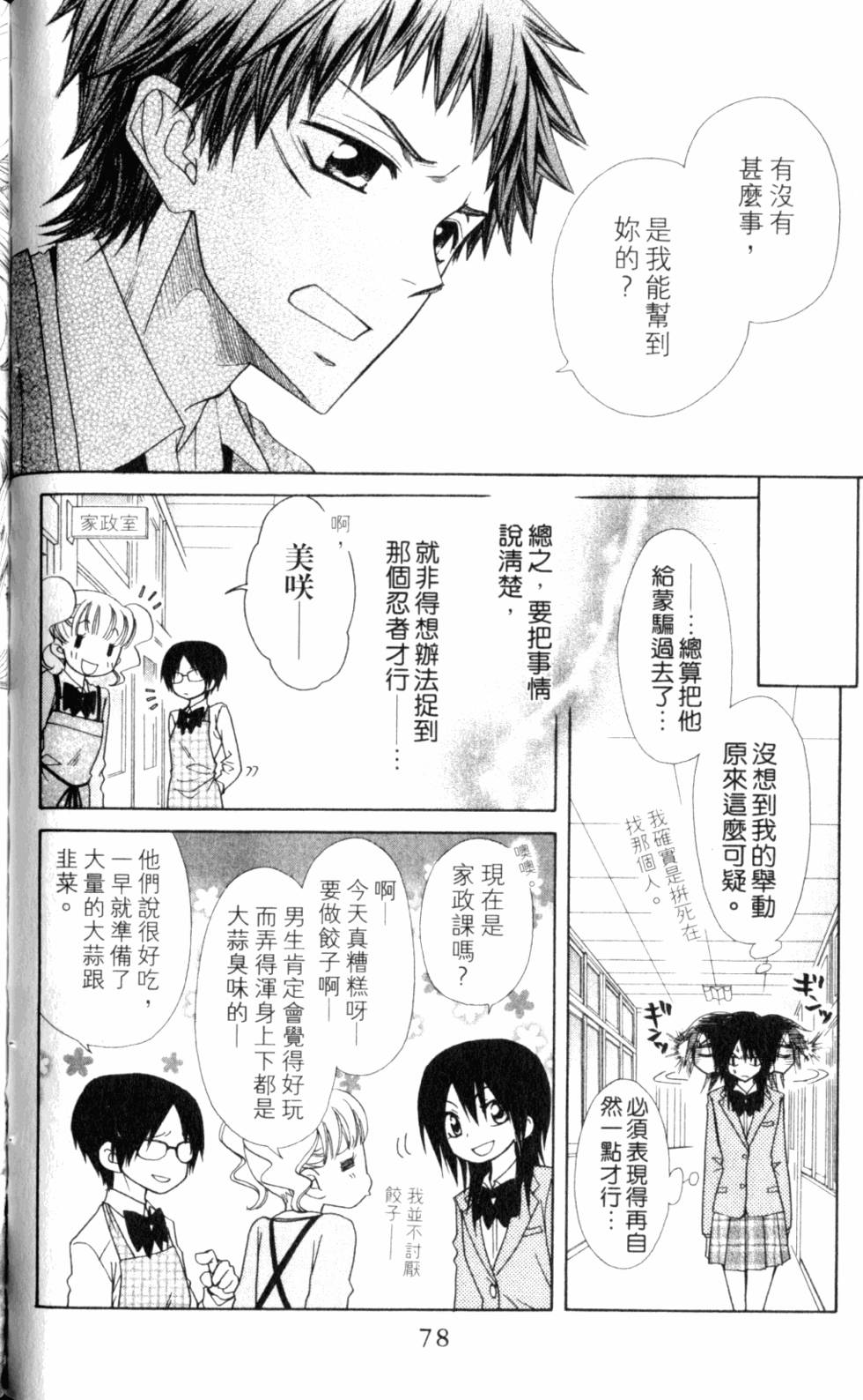 第78页