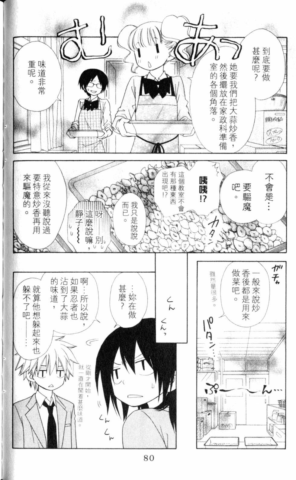 第80页