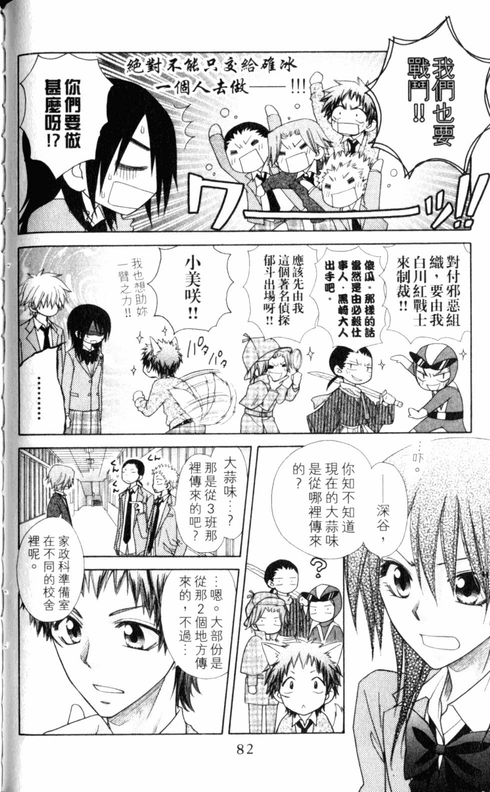 第82页