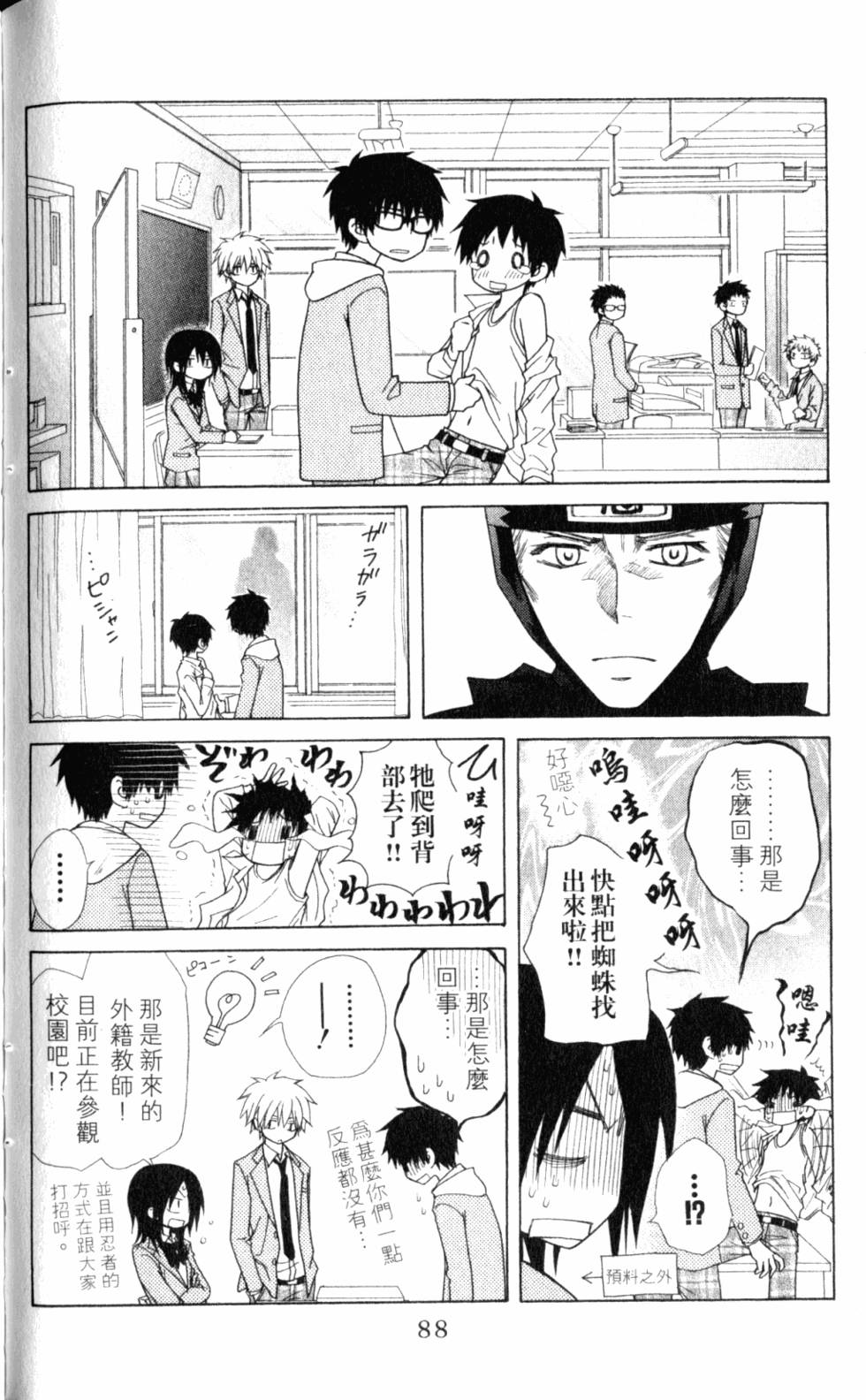 第88页