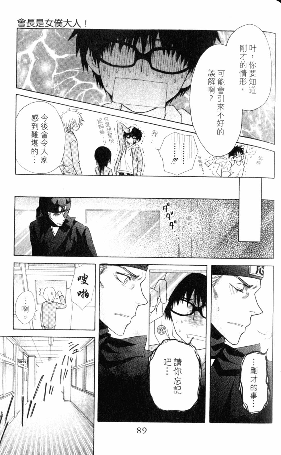 第89页