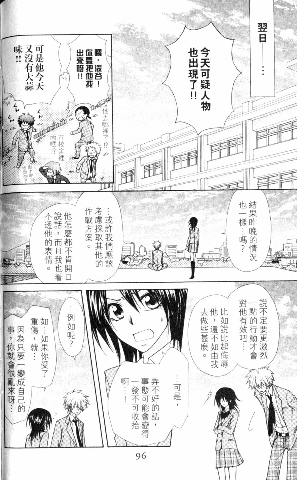 第96页