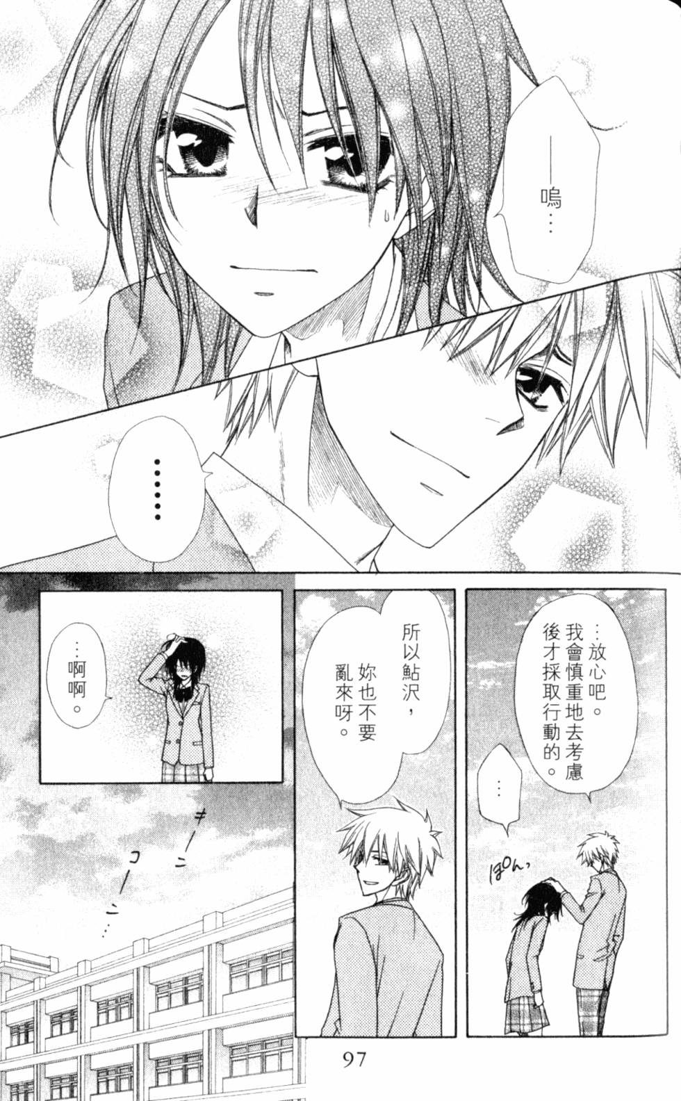 第97页