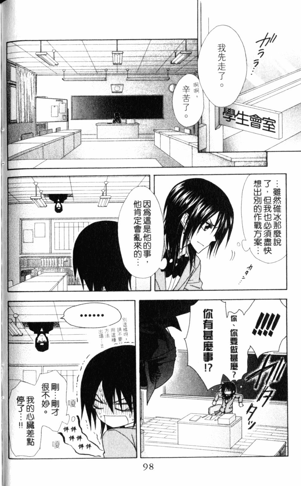 第98页