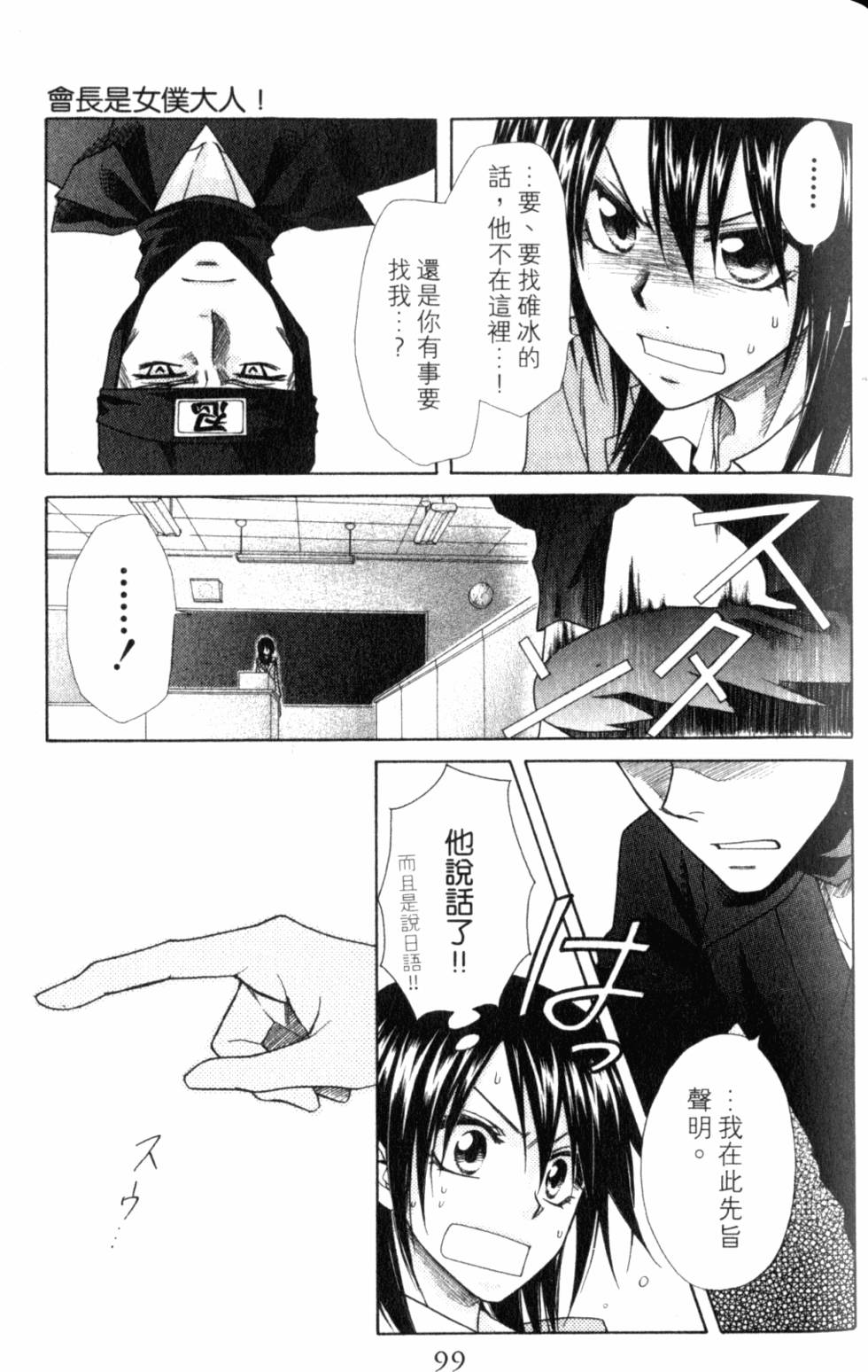 第99页