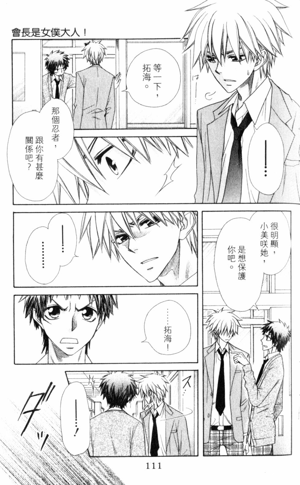第111页