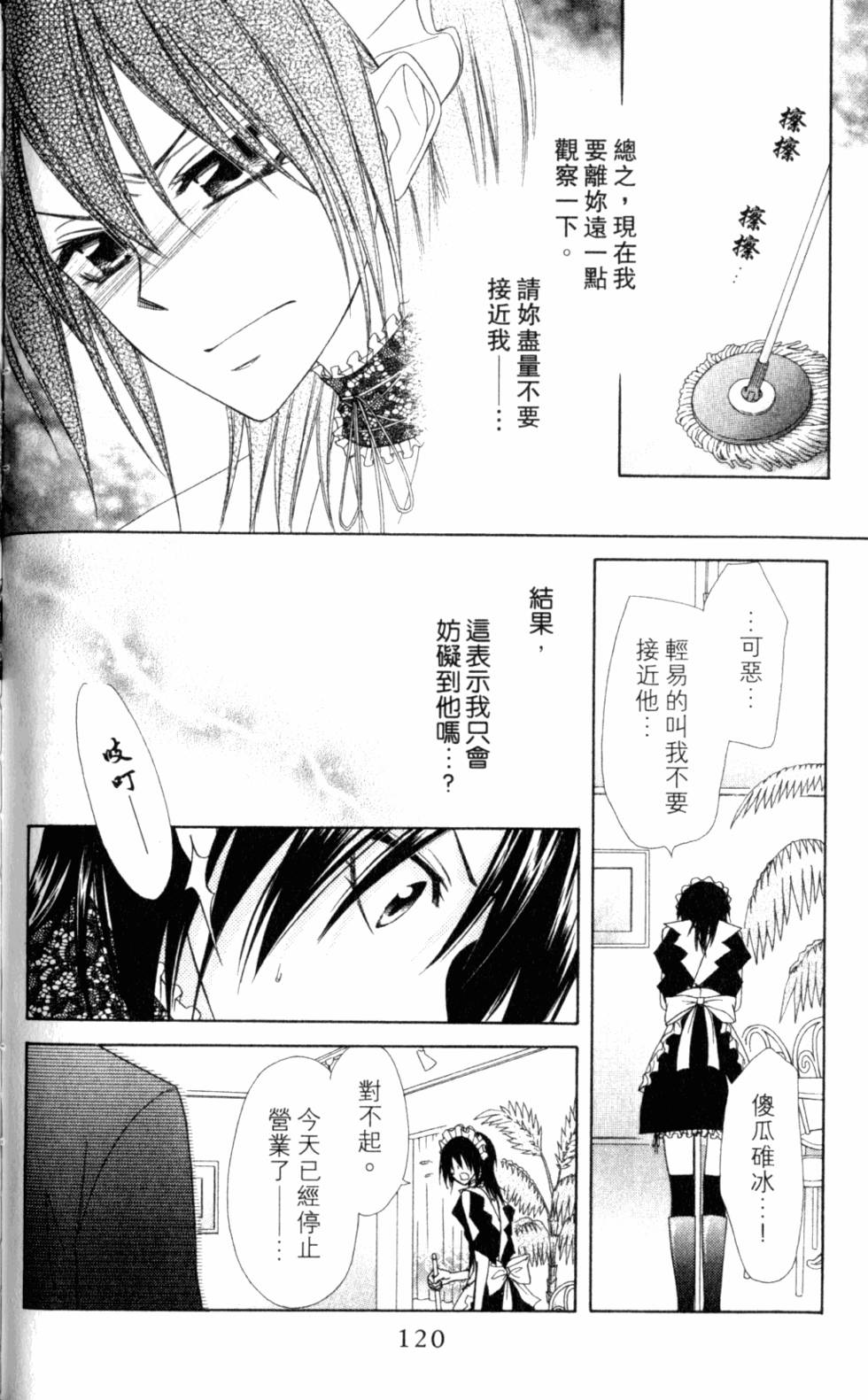 第120页