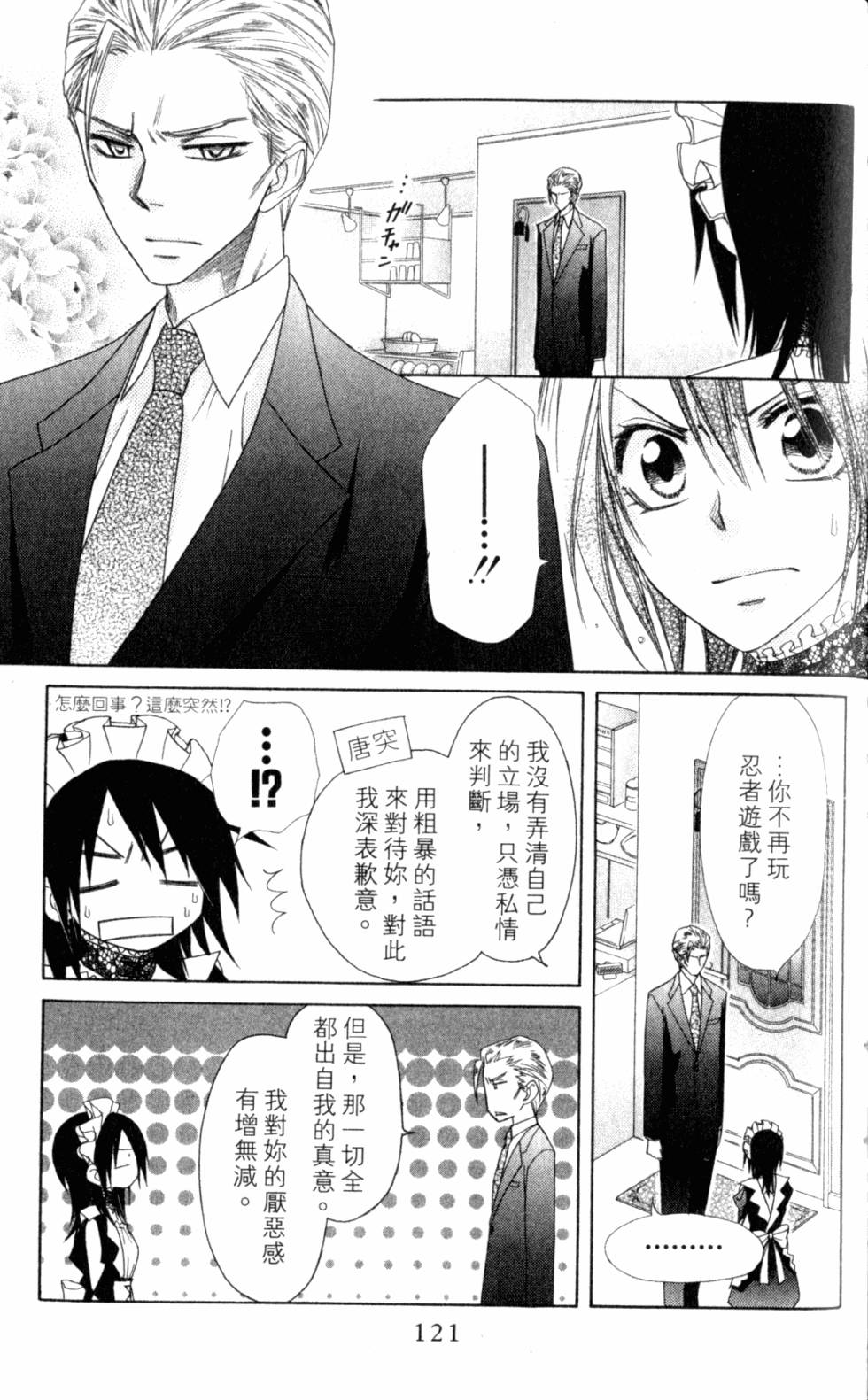 第121页