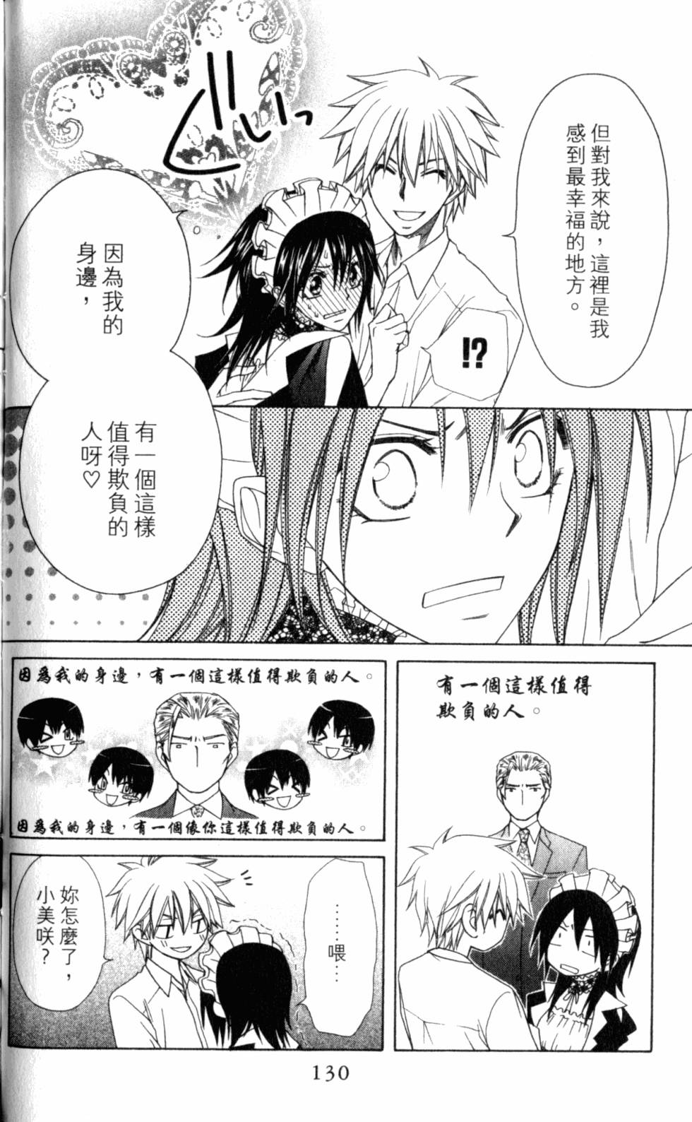 第130页