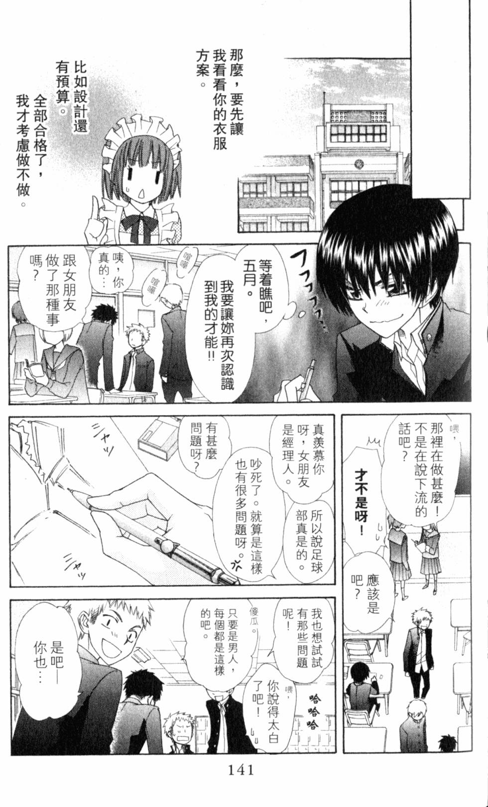 第141页