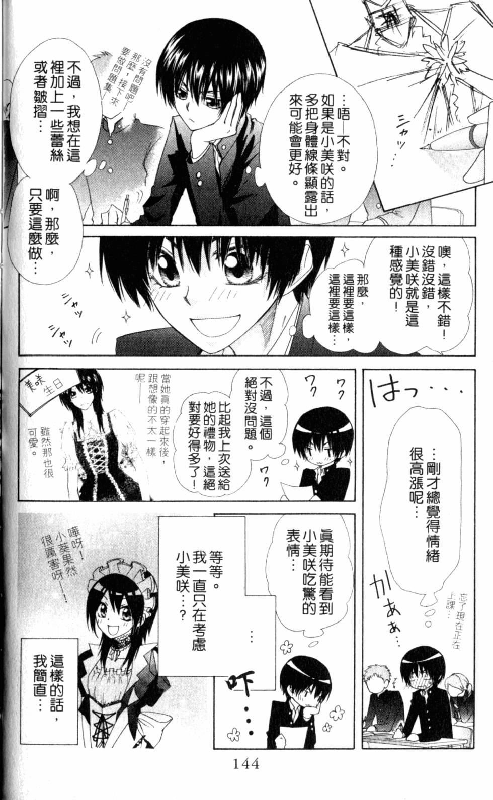 第144页