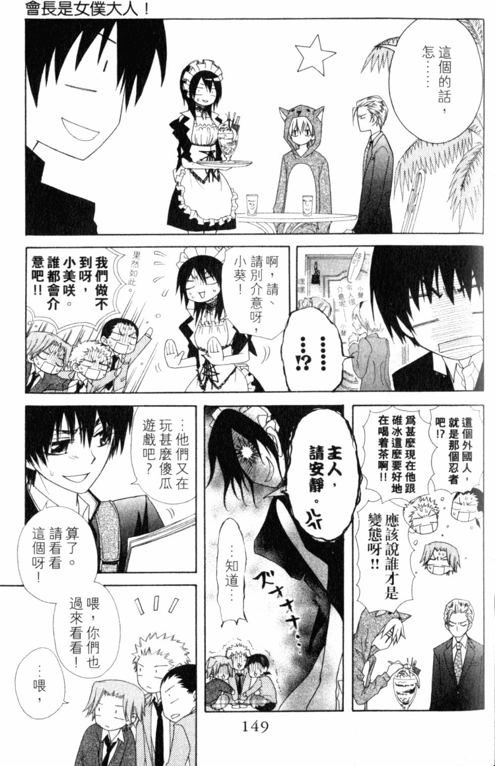 第149页