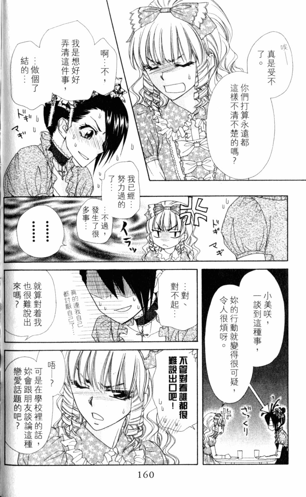 第160页