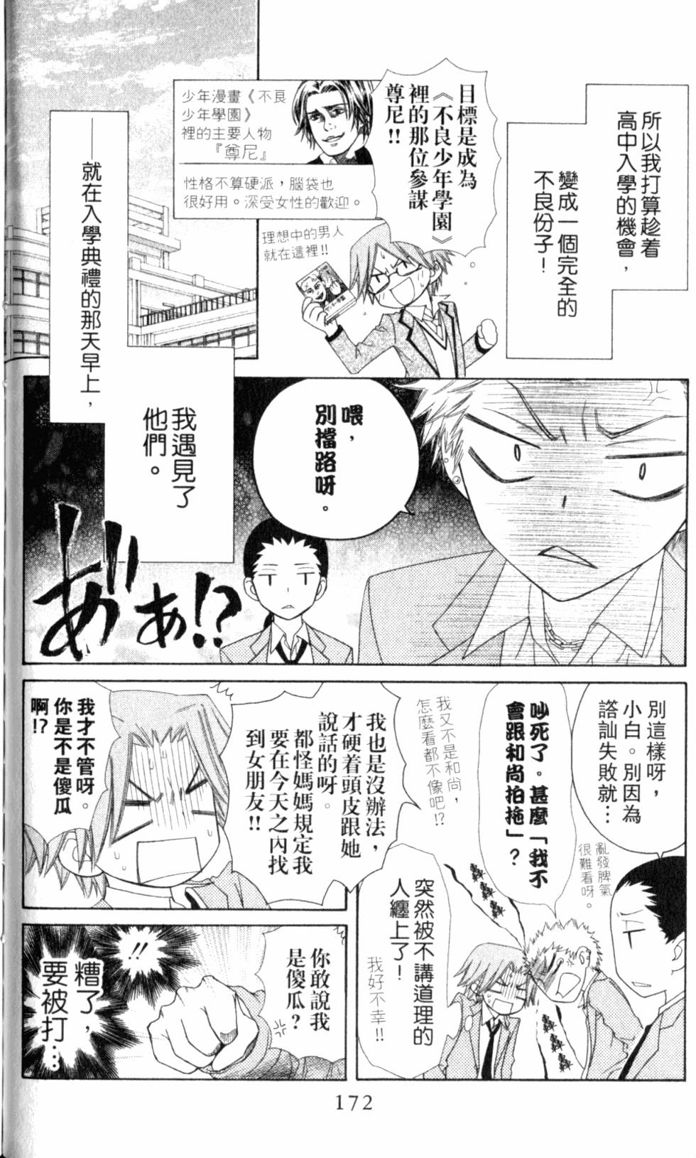 第172页
