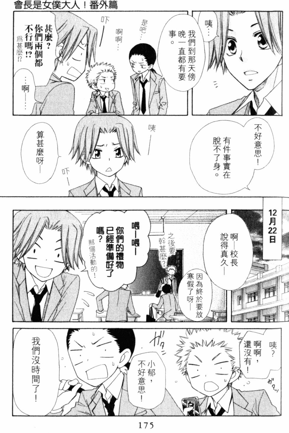 第175页