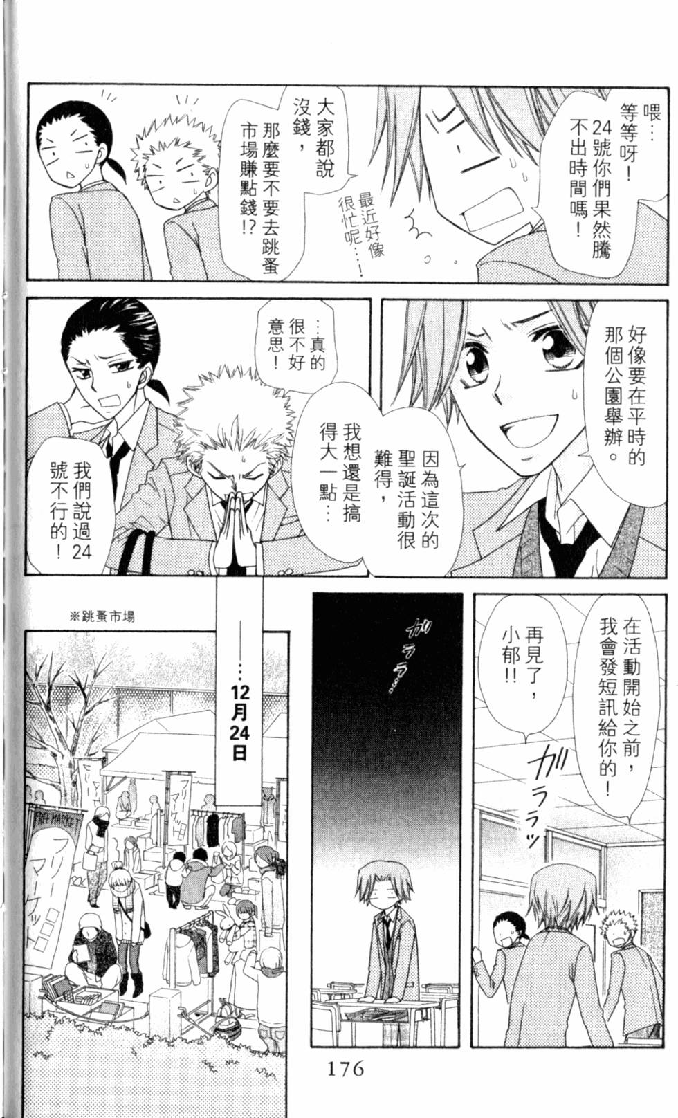 第176页