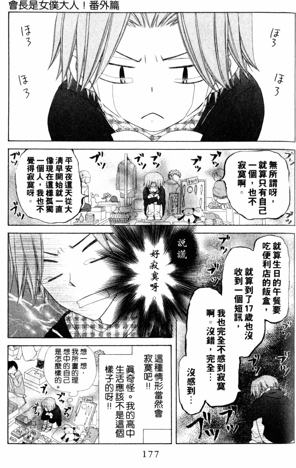 第177页
