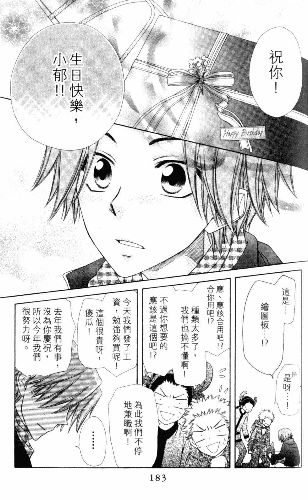 第183页
