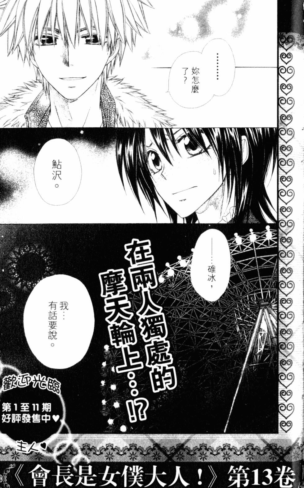 第191页