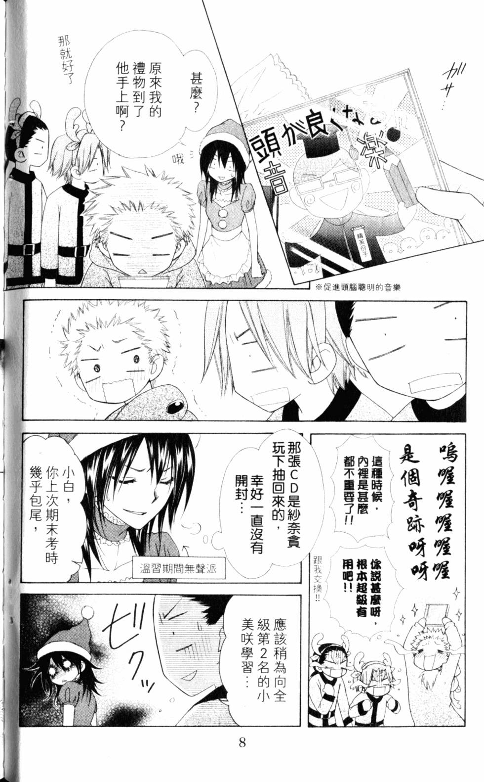 第8页