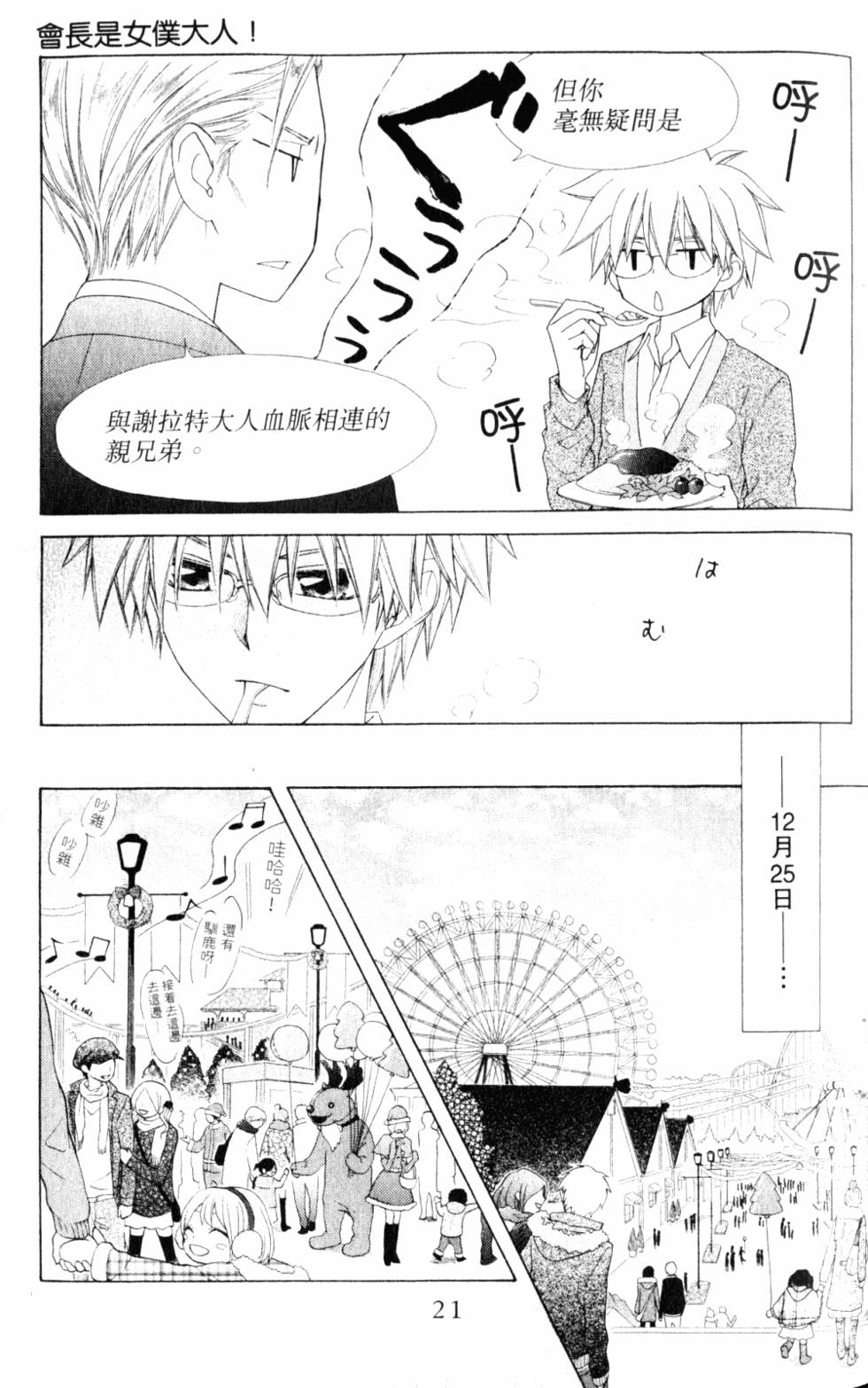 第21页