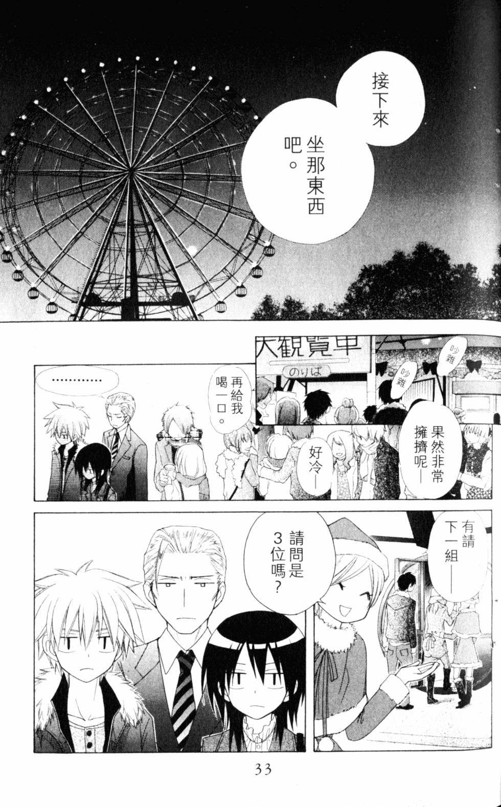 第33页