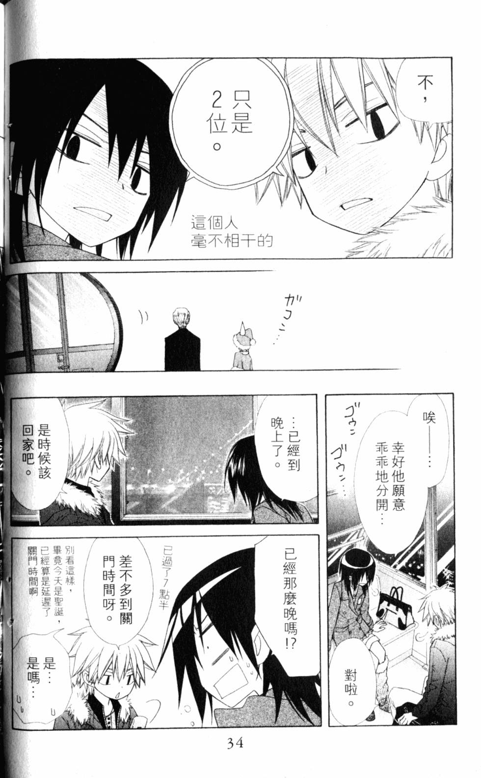 第34页