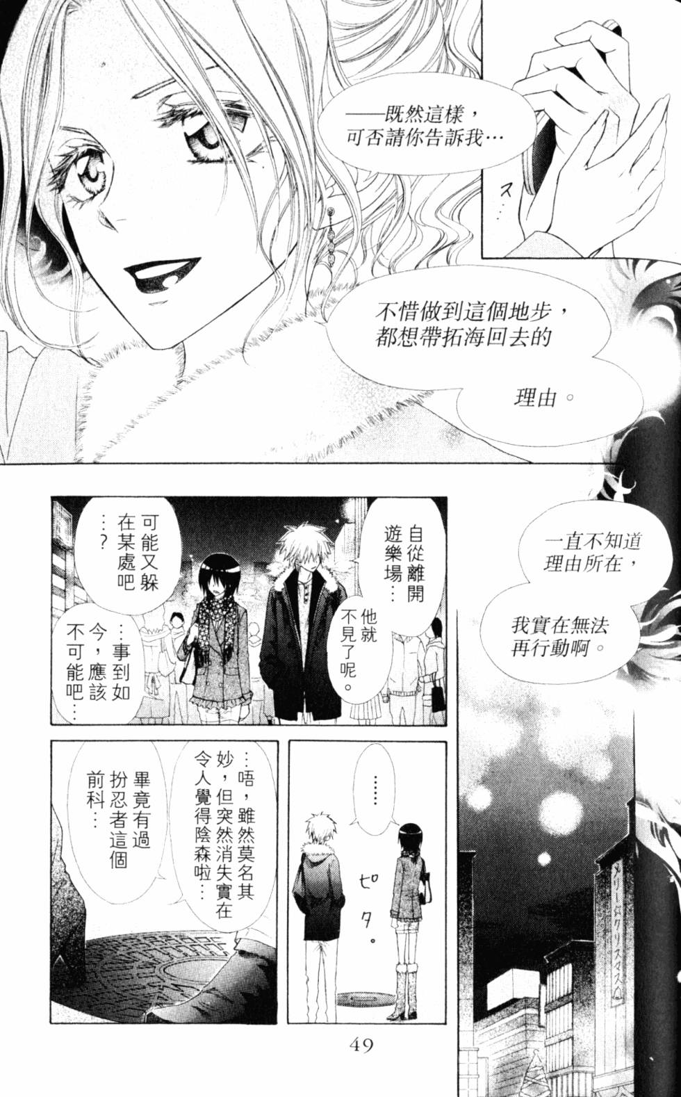 第49页