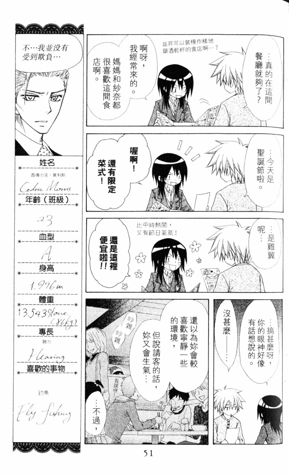第51页