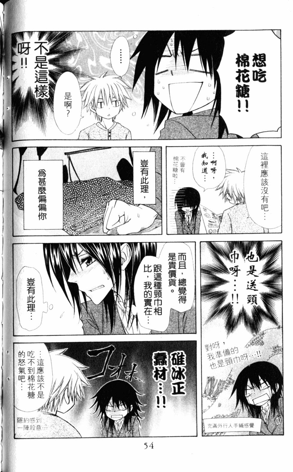 第54页