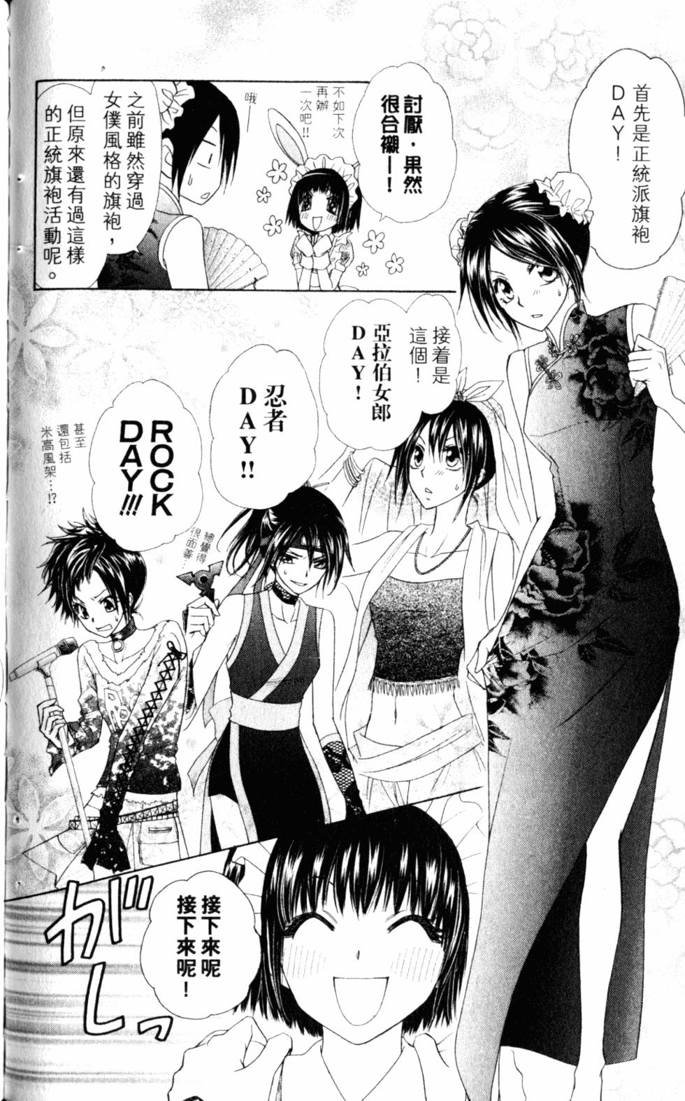 第74页