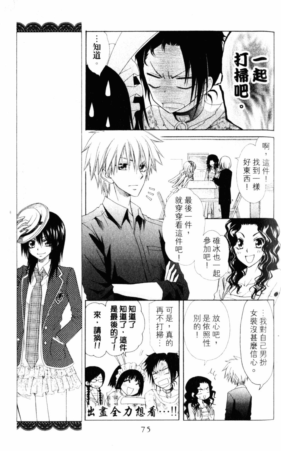 第75页
