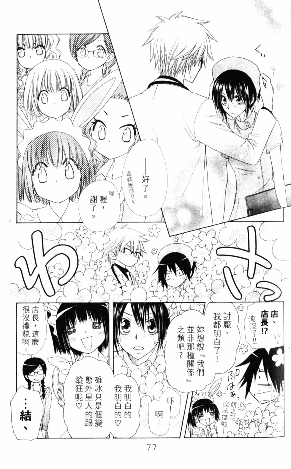 第77页