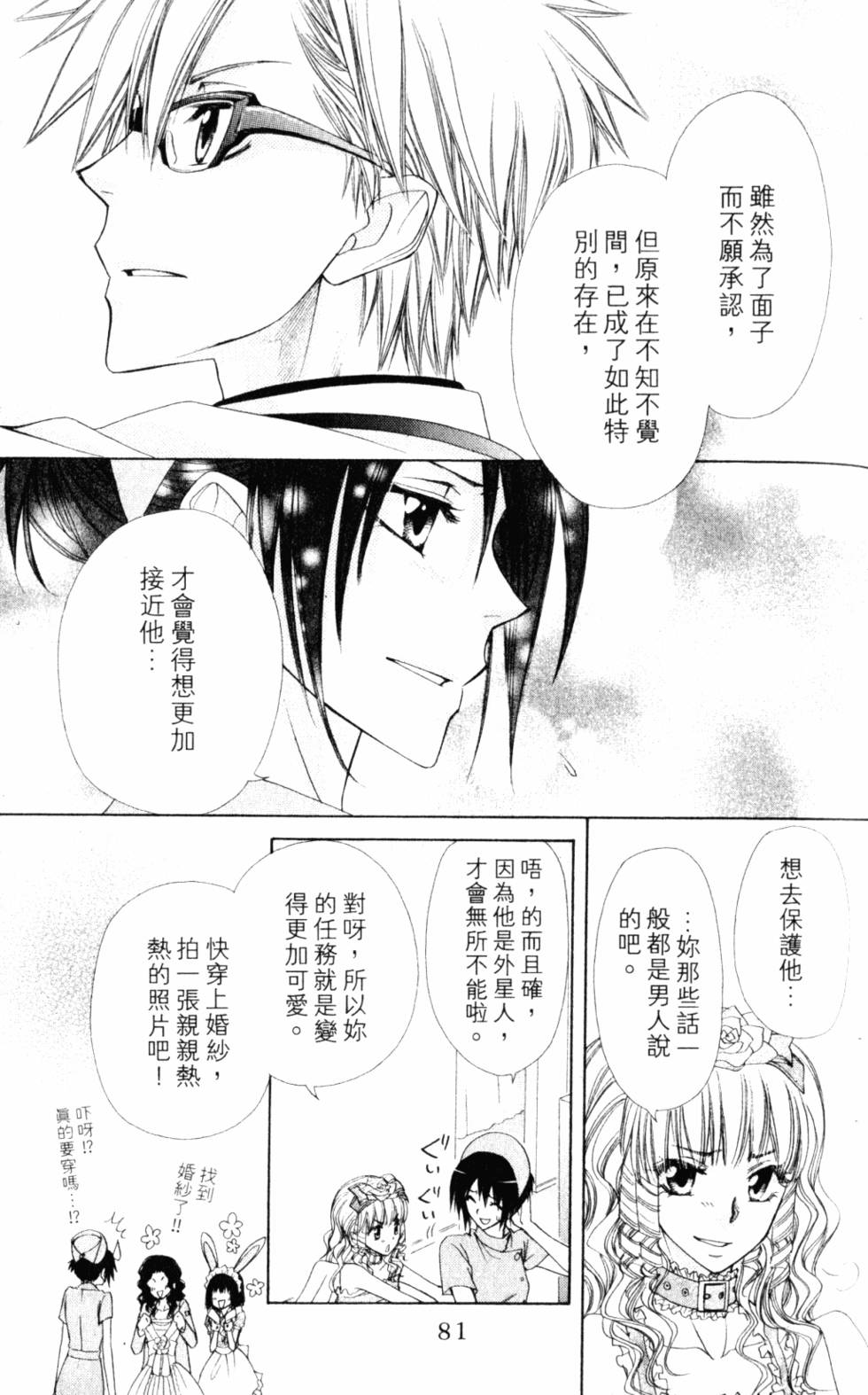 第81页
