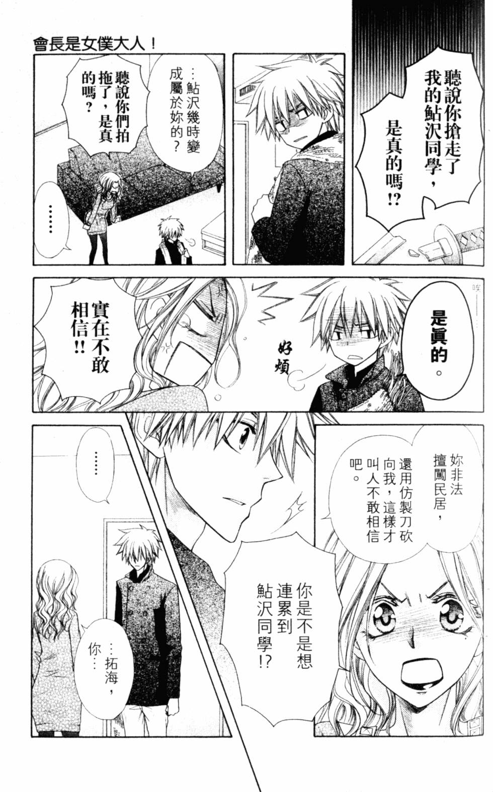 第87页