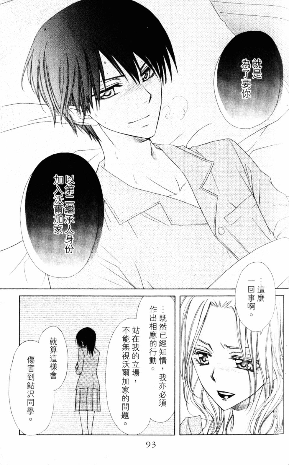 第93页