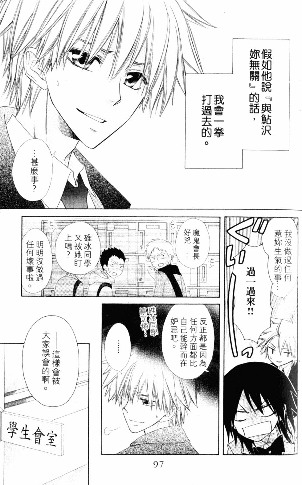 第97页