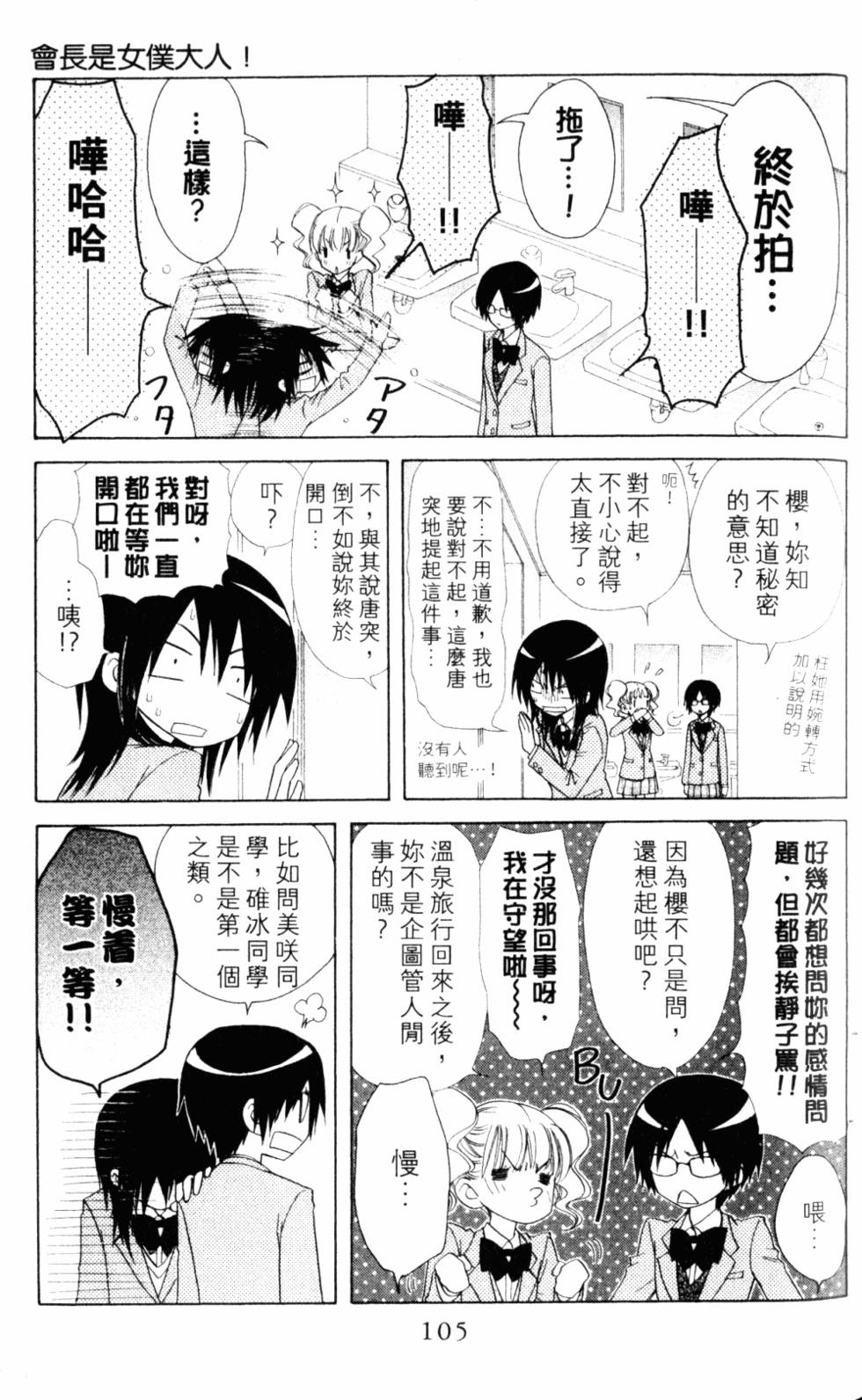 第105页