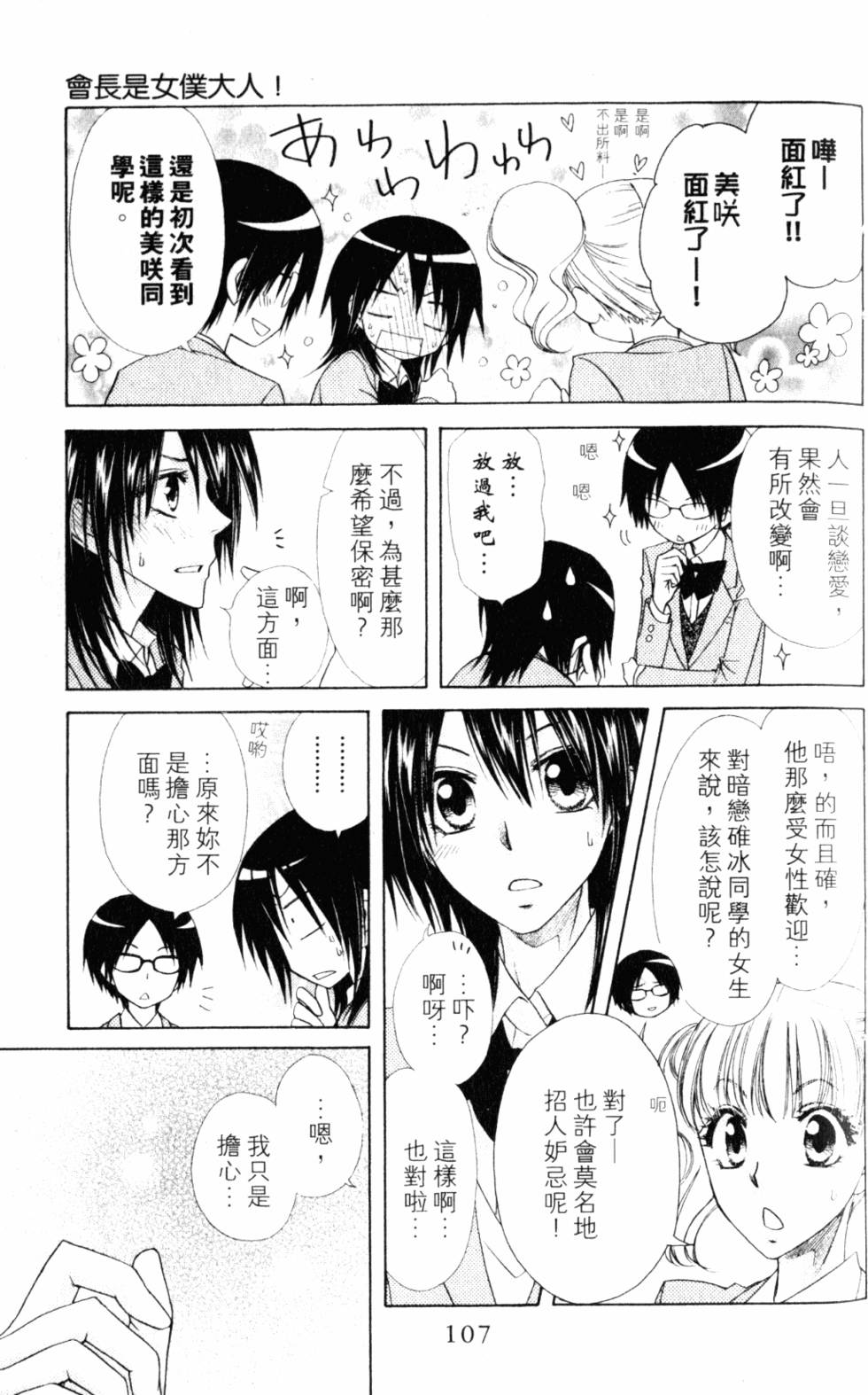 第107页