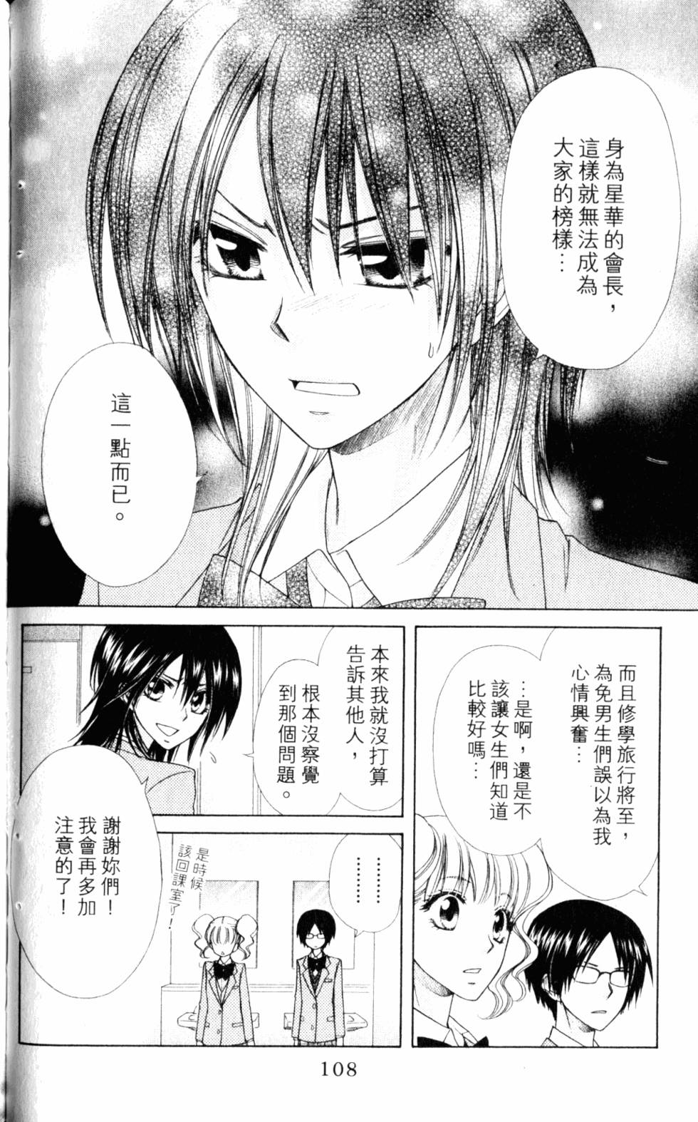 第108页