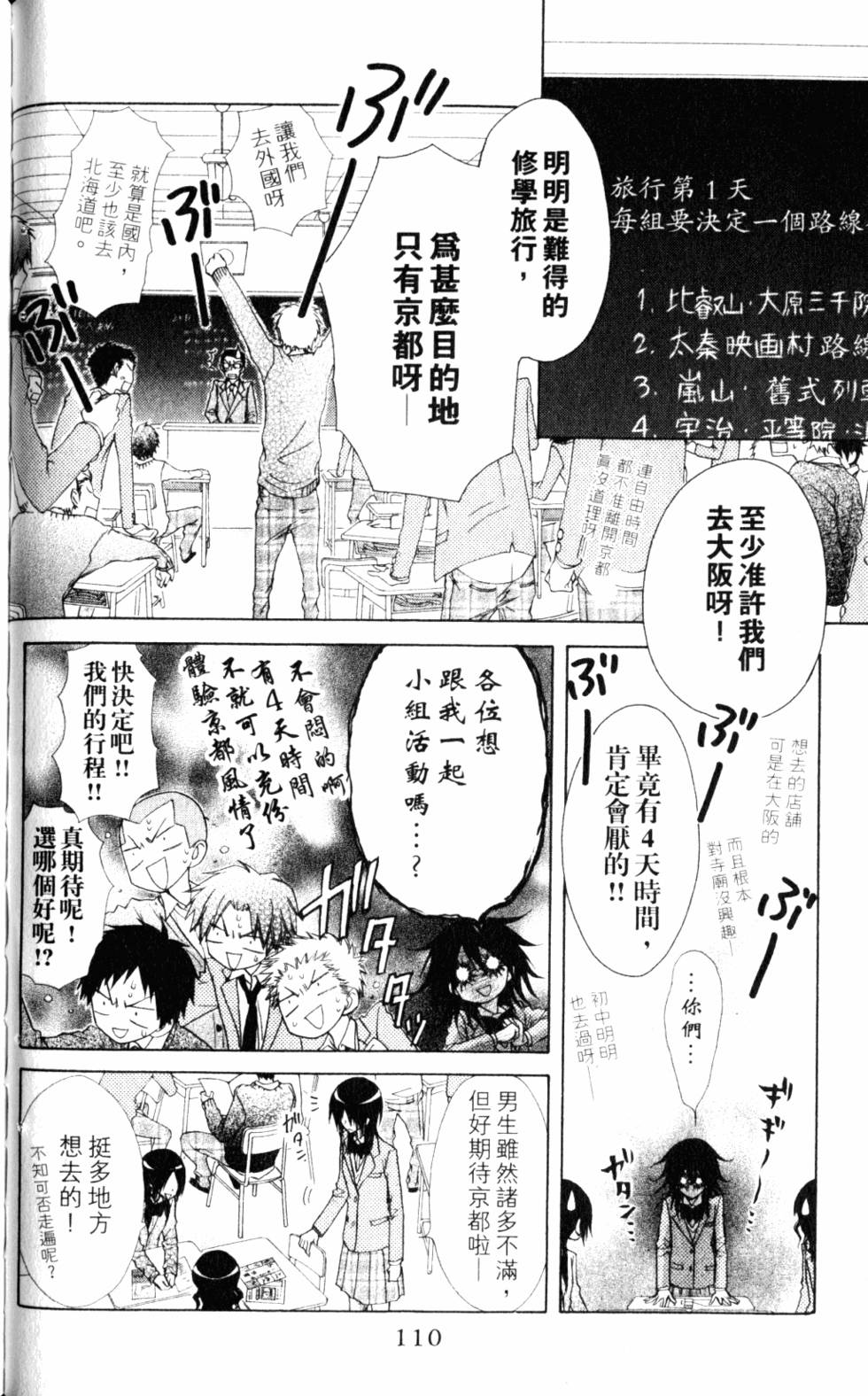 第110页