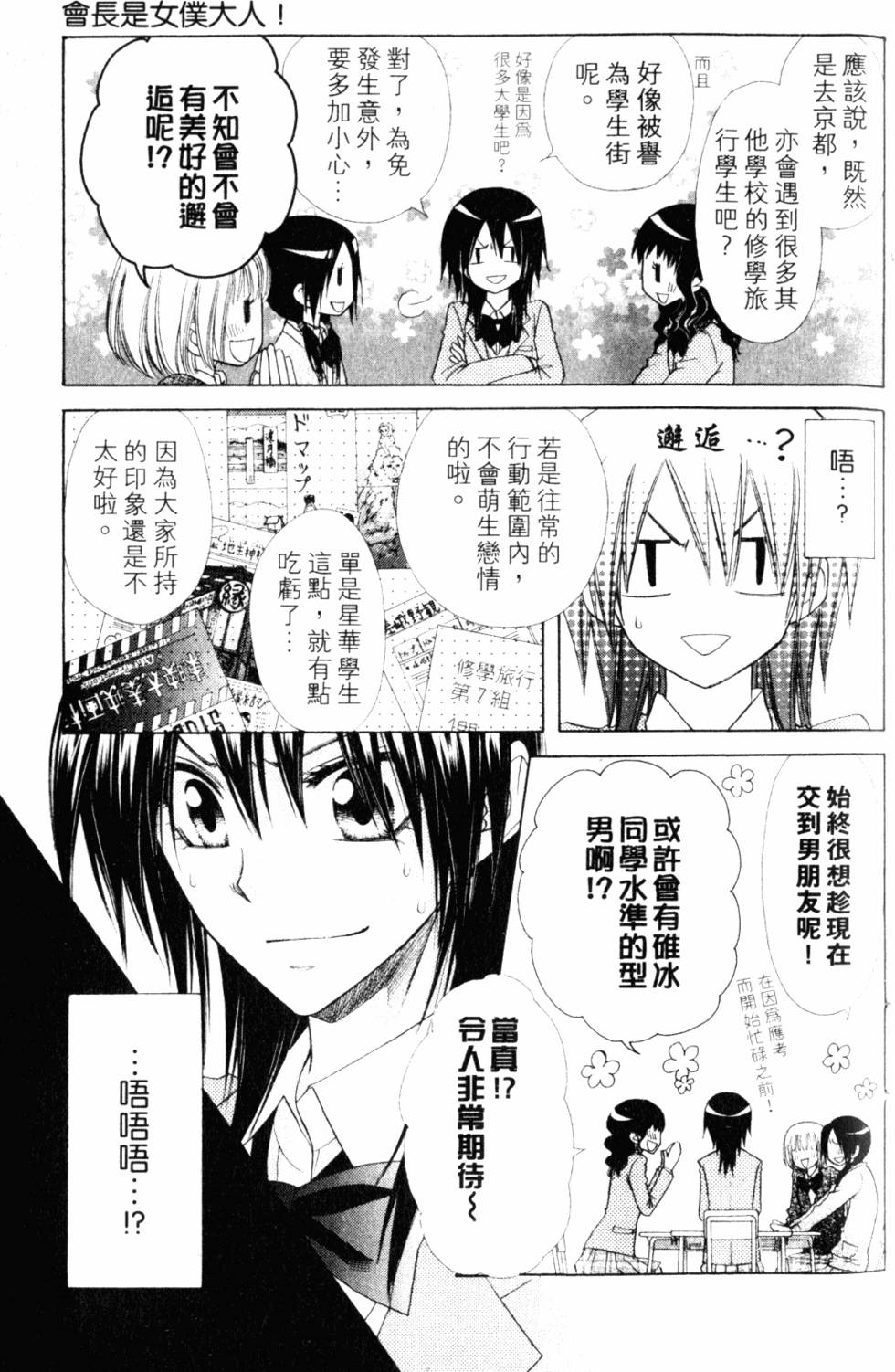 第111页